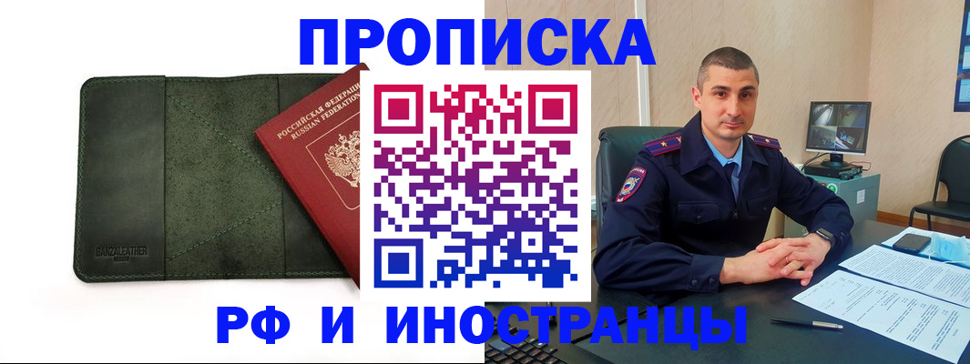 пропишу в квартире в Бирске