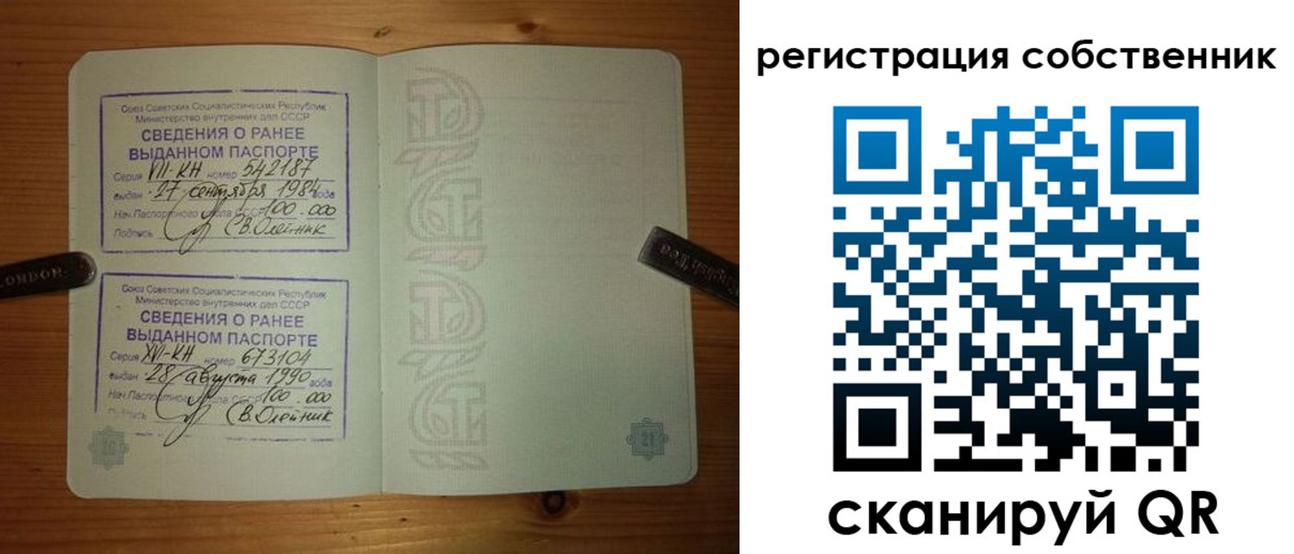 прописка законно в Бирске