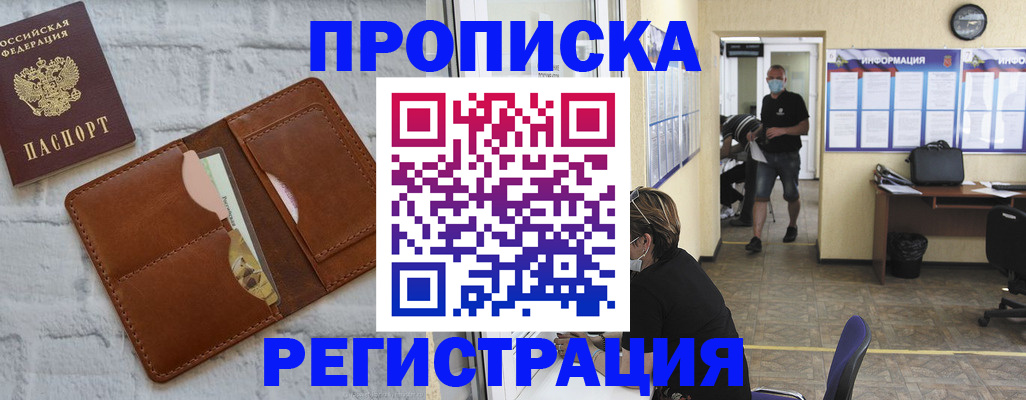 пропишу в квартире в Бирске