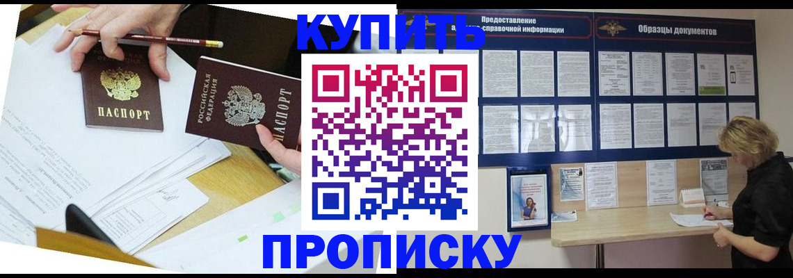 временная регистрация законно в Бирске