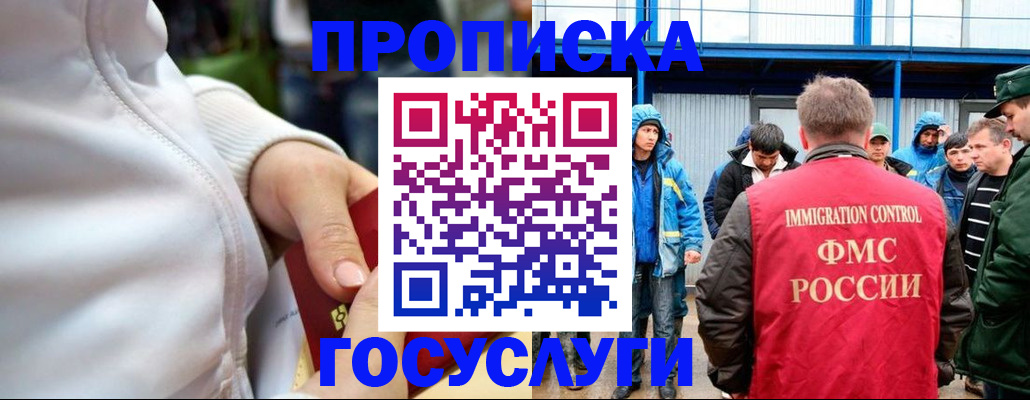 прописка регистрация в Бирске