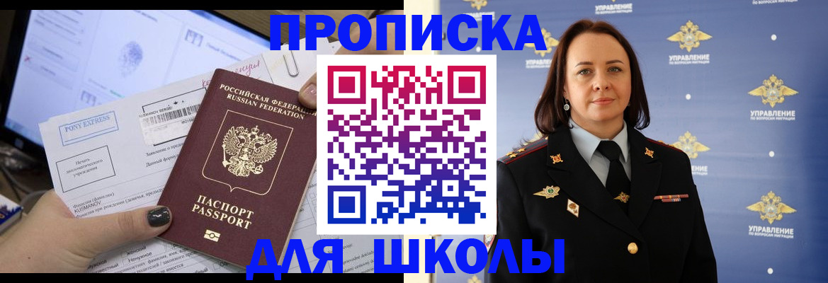 временная регистрация в квартире в Бирске