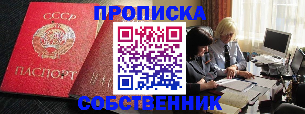 прописка иностранных граждан в Бирске
