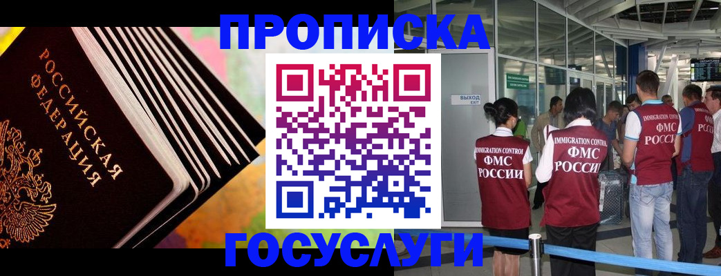 где прописаться в Бирске