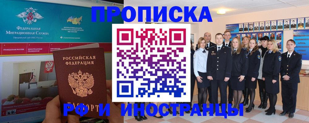 временная регистрация адрес в Бирске