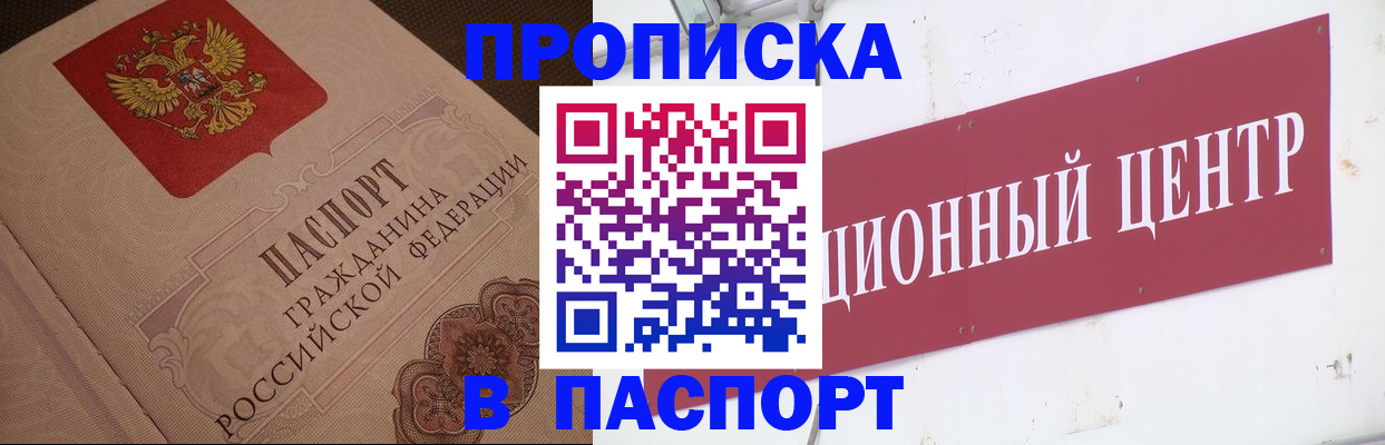 регистрация в Бирске