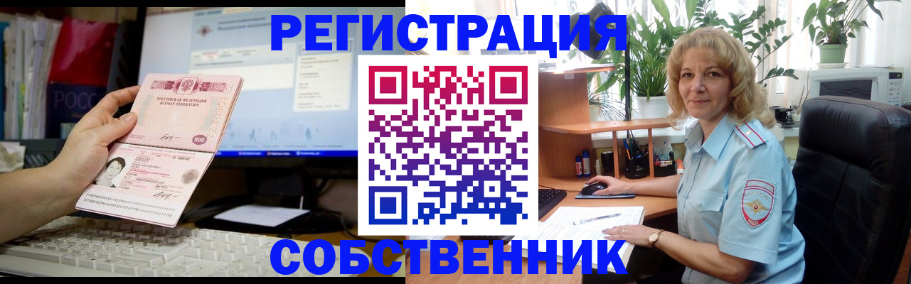 прописка паспорт в Бирске